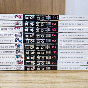 파워바이블 1~10 최상급(택포)