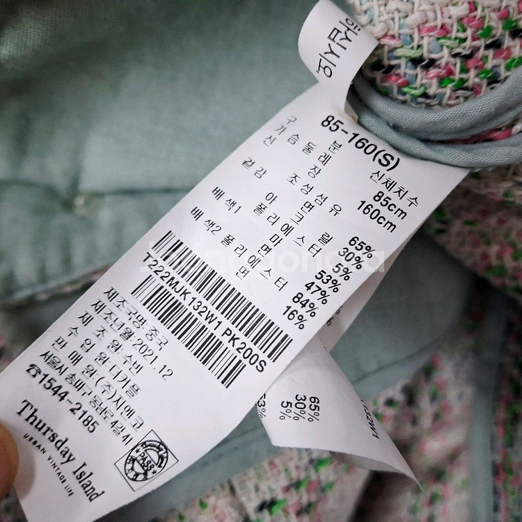 써스데이아일랜드 22 브이넥 트위드 자켓 여성 85 S 상태좋음--5