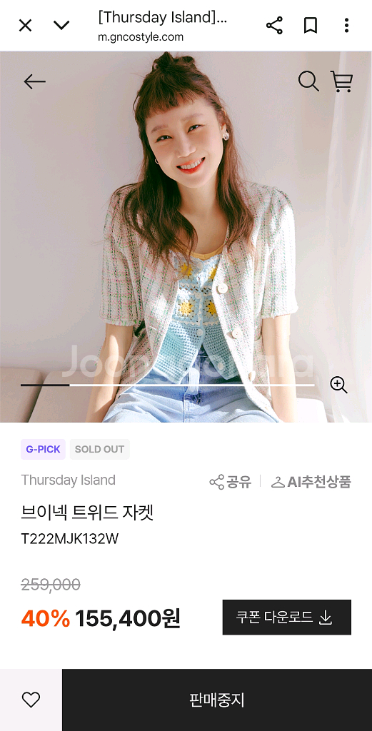 써스데이아일랜드 22 브이넥 트위드 자켓 여성 85 S 상태좋음--7