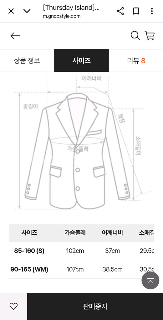 써스데이아일랜드 22 브이넥 트위드 자켓 여성 85 S 상태좋음--9