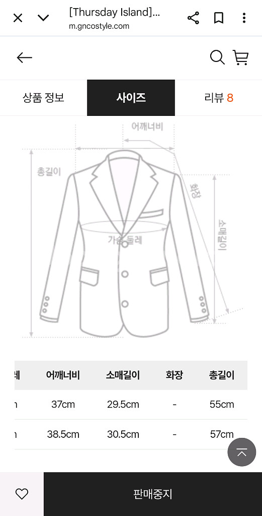 써스데이아일랜드 22 브이넥 트위드 자켓 여성 85 S 상태좋음--8