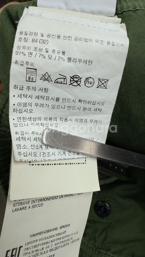 스톤아일랜드 카고조거팬츠 백화점--2