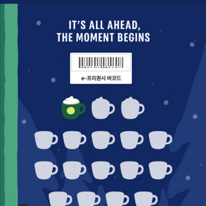 스타벅스 프리퀀시 미션 팔아요