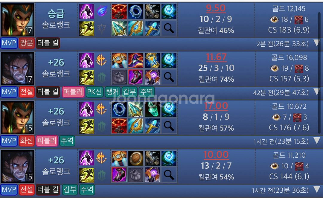 롤 리그오브레전드 듀오 맡김 ㄷㄹ 강의(3+1)--2