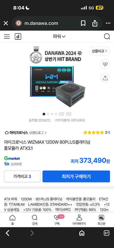 9800x3d 5080 불칸 64gb 하이엔드 게이밍 컴퓨터--6