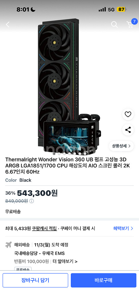 9800x3d 5080 불칸 64gb 하이엔드 게이밍 컴퓨터--7