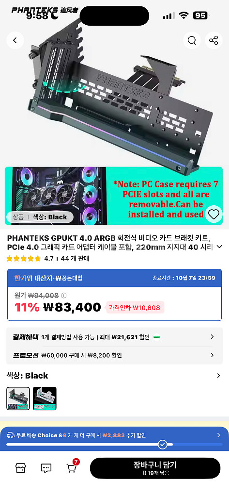 9800x3d 5080 불칸 64gb 하이엔드 게이밍 컴퓨터--5