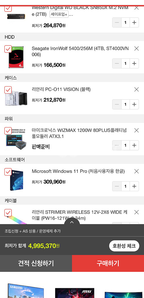 9800x3d 5080 불칸 64gb 하이엔드 게이밍 컴퓨터--3