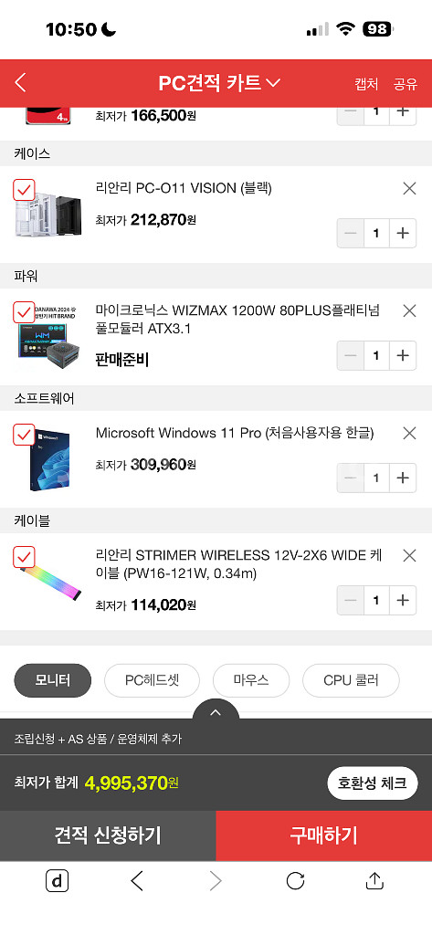 9800x3d 5080 불칸 64gb 하이엔드 게이밍 컴퓨터--4