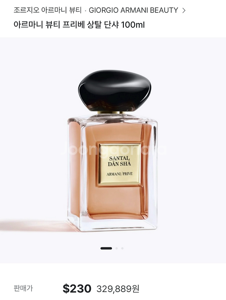 조르지오 아르마니 프리베 상탈 단샤 100ml--2