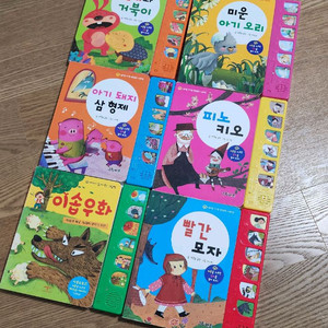 그린키즈 사운드북 명작동화 5권 + 애플비 1권