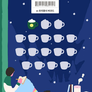 스타벅스 프리퀀시 미션 팝니다