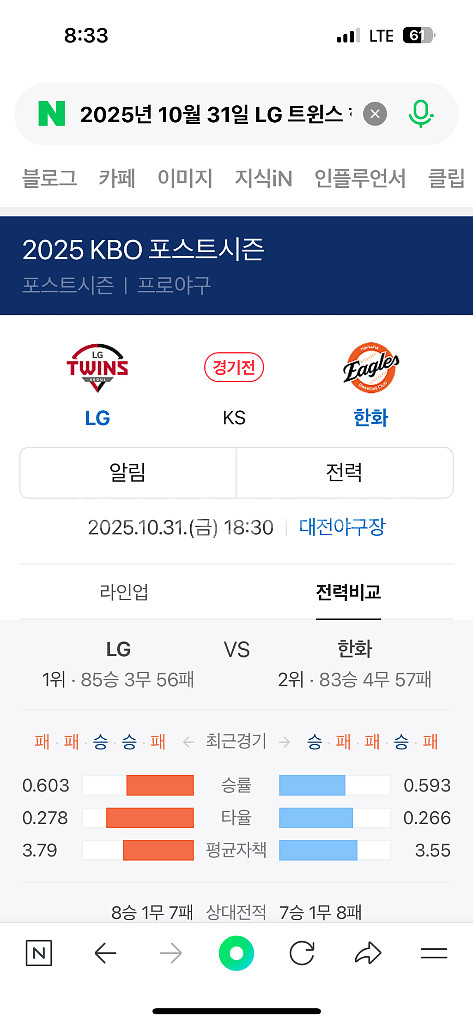 한국시리즈 5차전 자리 교환 저 3루 222구역 3열 2연석--0