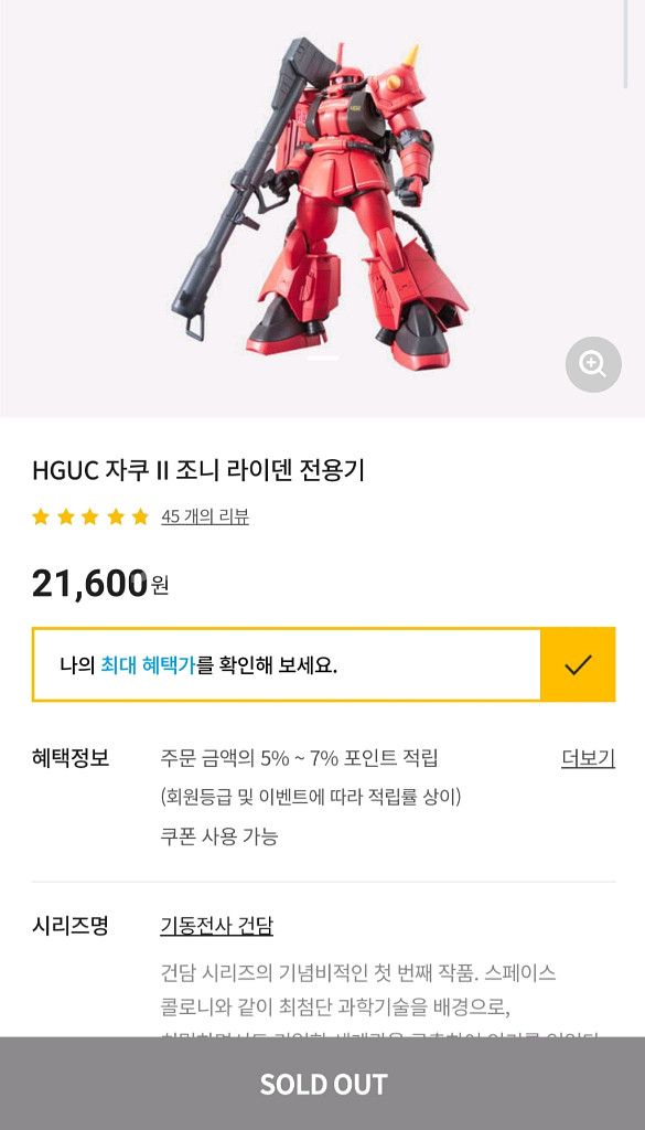 2종/ hg 자쿠2 조니라이덴 + rg 건담 에피온--2