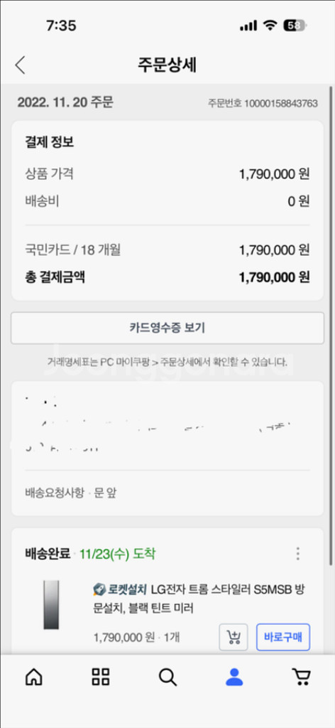 LG 트롬 스타일러 S5MSB 미러형 5구--2