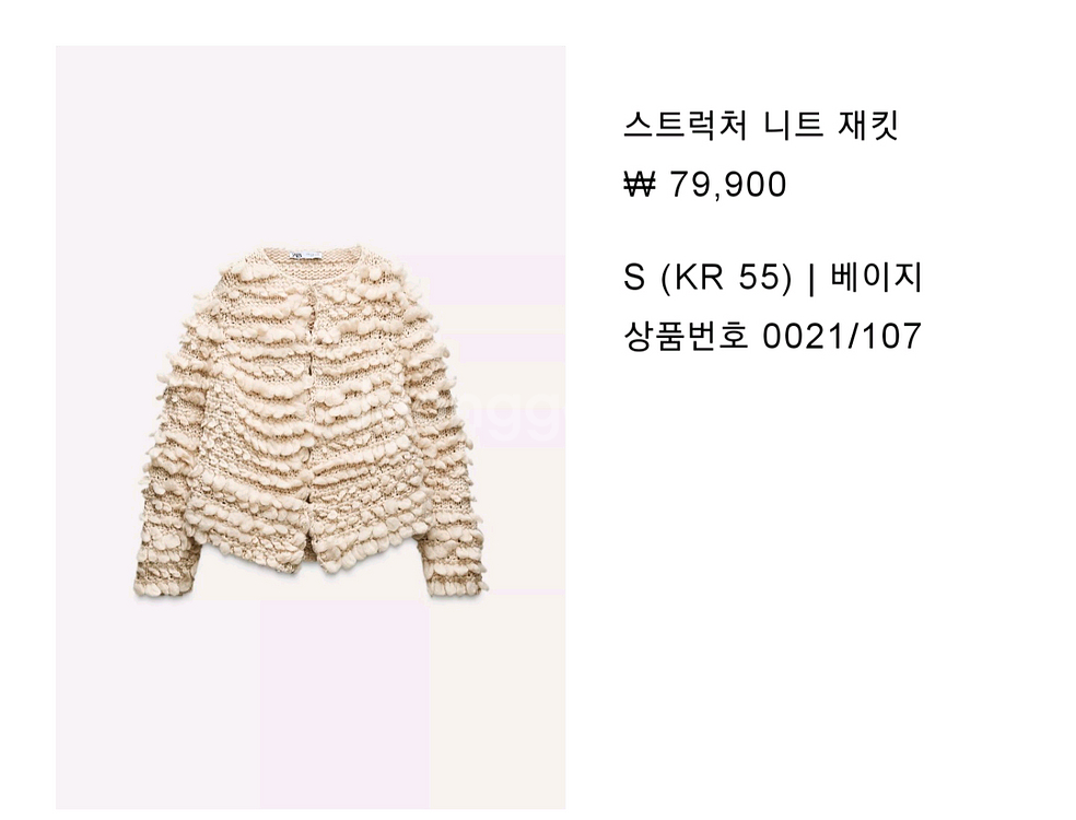 스트릭처 니트 재킷--0