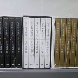 중증외상센터 1부~3부 전권 완결 박스판세트