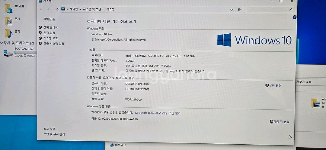 애플 아이맥 21인치 A1311--3