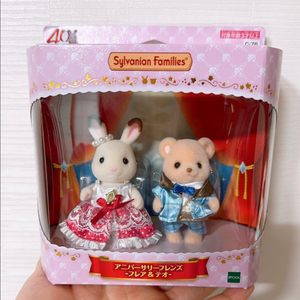 실바니안 40주년 공주 왕자 프레야 테오 프렌즈 ( 미개봉)