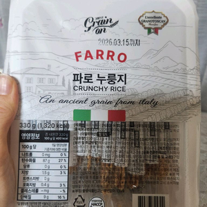 그레인온 파로누룽지 3박스