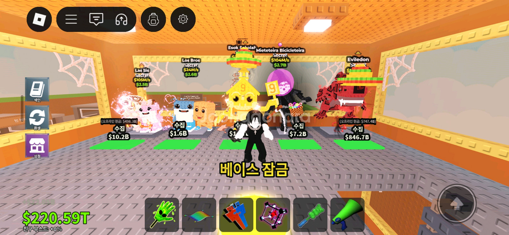 브레인롯즈 훔치기--0