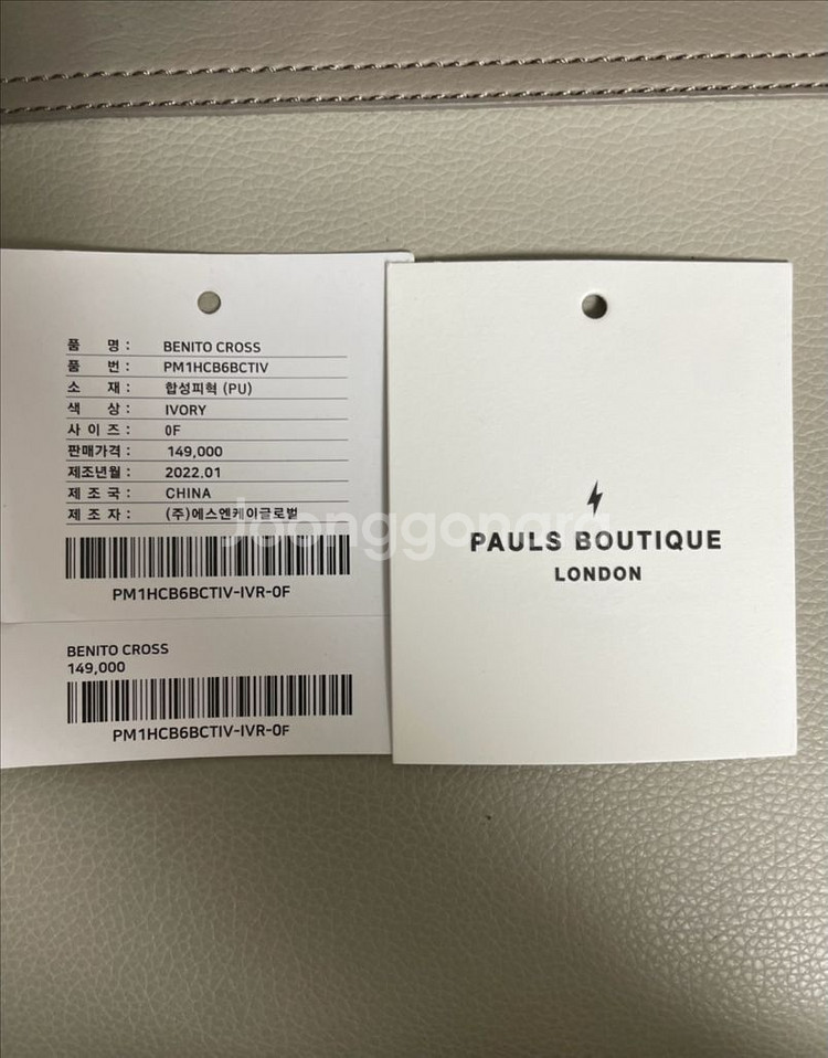 폴스부띠끄 가방 베니토 크로스백 PM1HCB6BCTBK--5