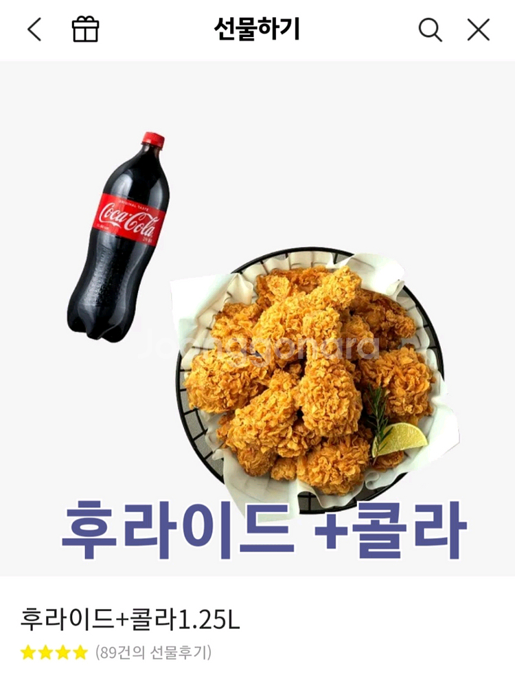 급처>>bhc 후라이드+콜라 1.25L--0