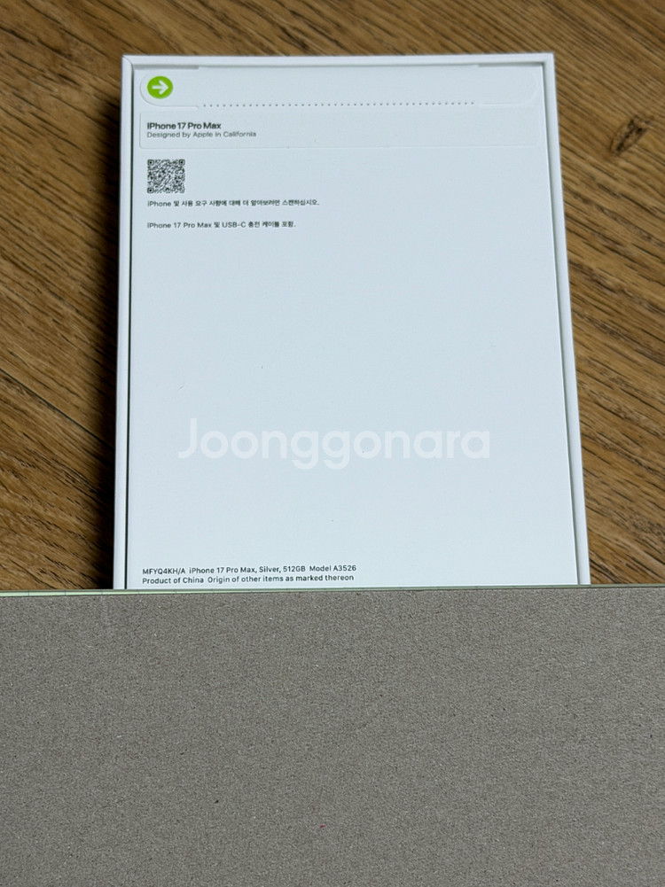 아이폰 17 프로 맥스 실버 512GB--1