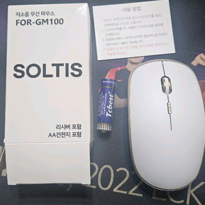 솔티스 저소음 무선 마우스