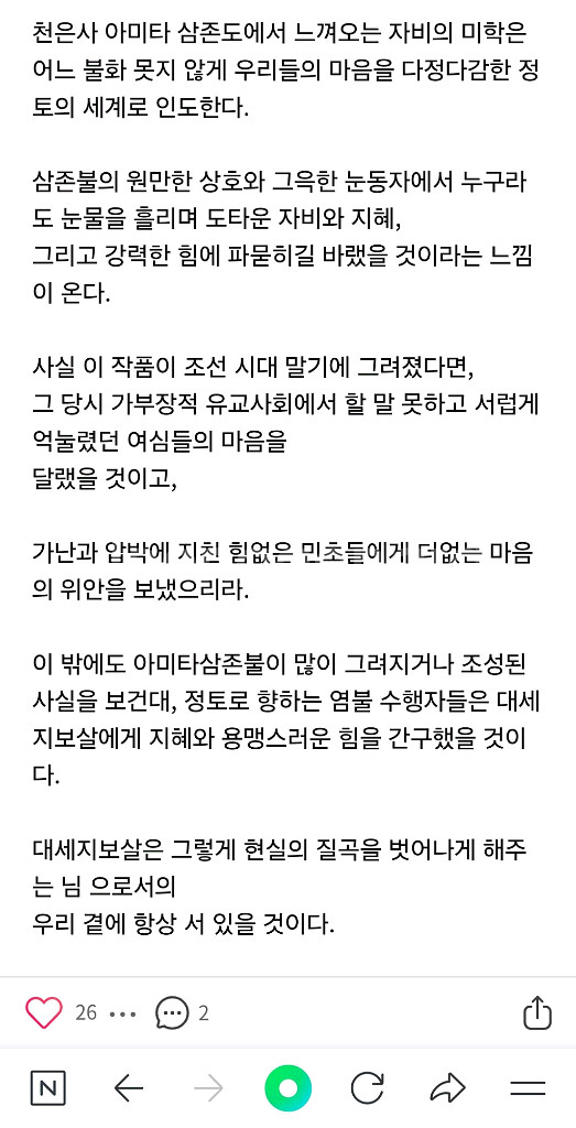 삼존불 소원성취 수제 불상 조각상 인테리어 소품 장식품--6