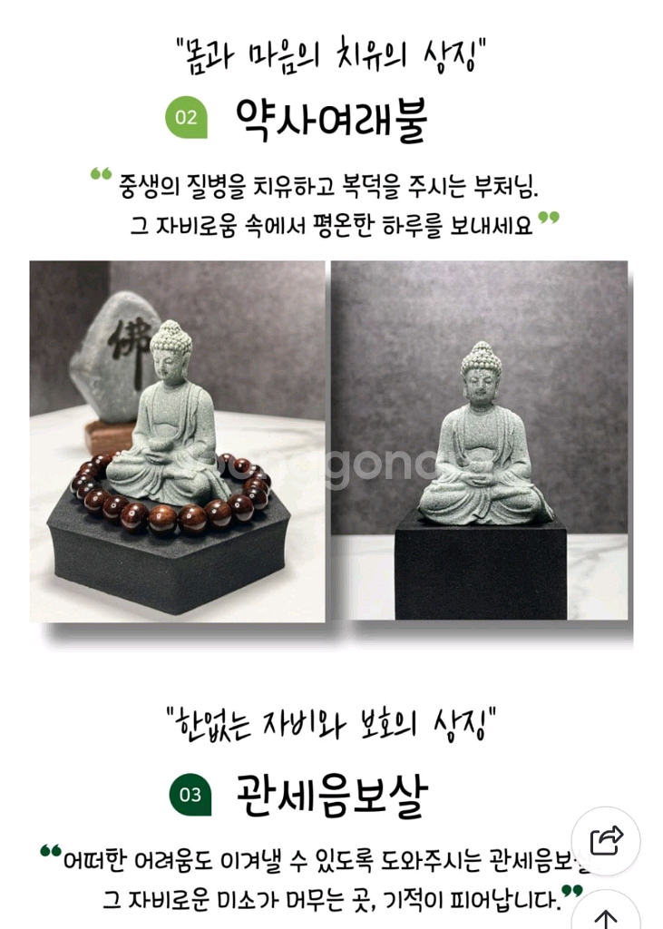 삼존불 소원성취 수제 불상 조각상 인테리어 소품 장식품--4