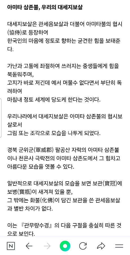 삼존불 소원성취 수제 불상 조각상 인테리어 소품 장식품--5