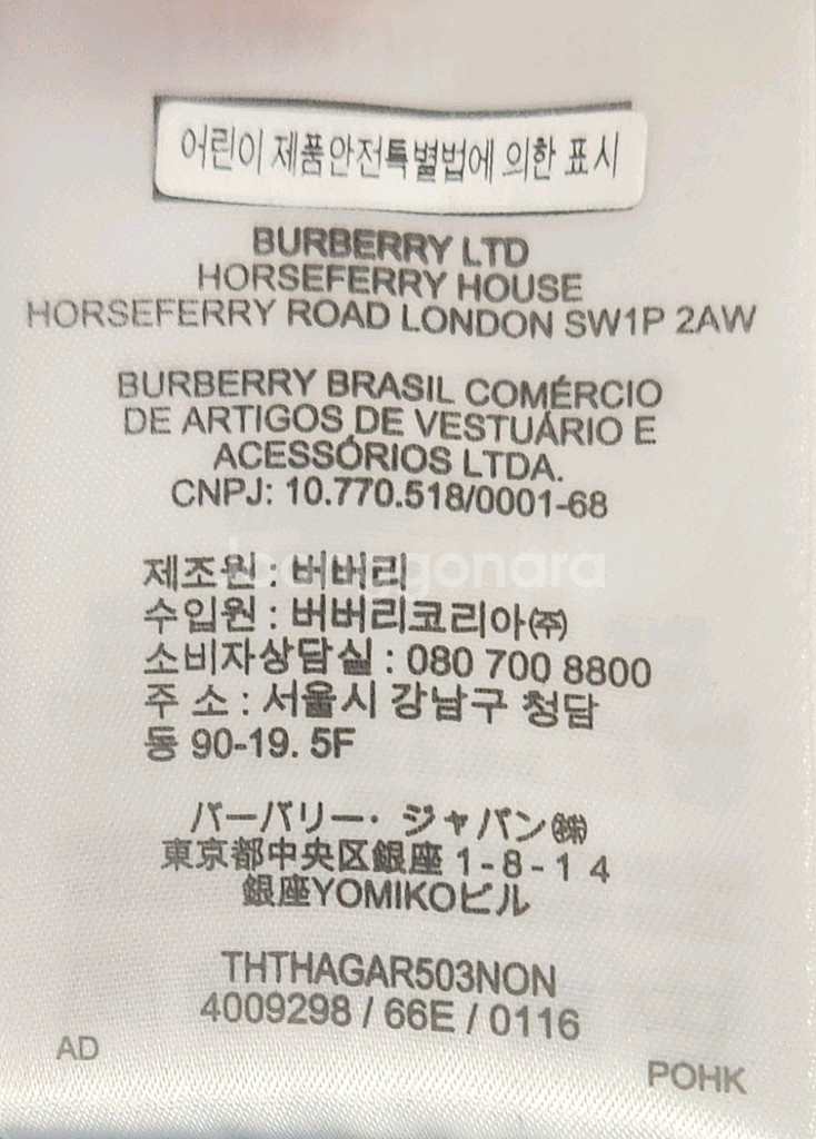 버버리 키즈 바람막이 점퍼 14Y--8