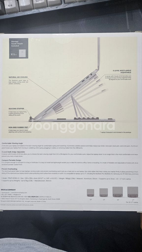 브로스앤컴퍼니 노트북 태블릿 거치대--1