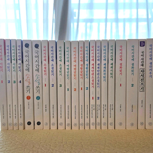 국어시간에시리즈22권(최상)