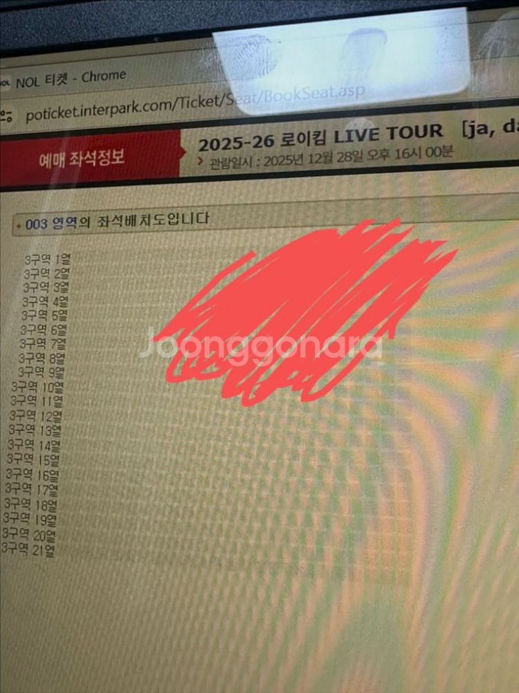 로이킴 콘서트 티켓 부산 대구--1