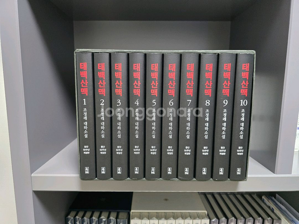 태백산맥 등단50주년 개정판 양장본 박스판세트--0