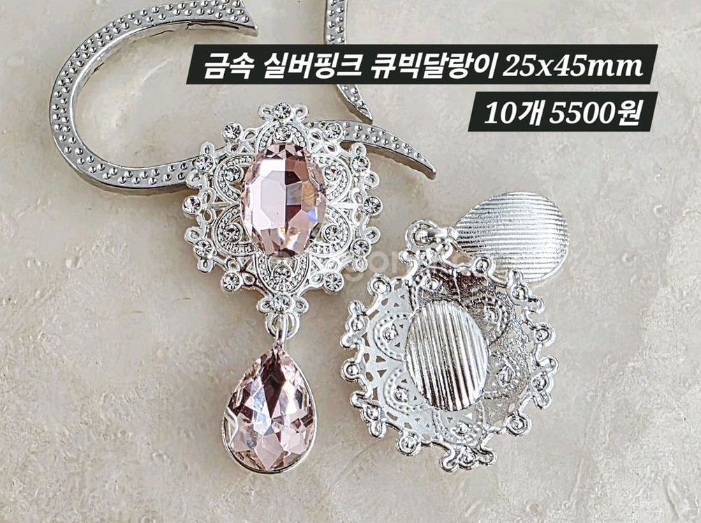 금속 실버핑크 큐빅달랑이 10개 일괄--1