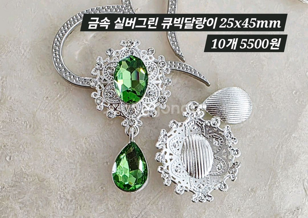 금속 실버그린 큐빅달랑이 10개 일괄--1