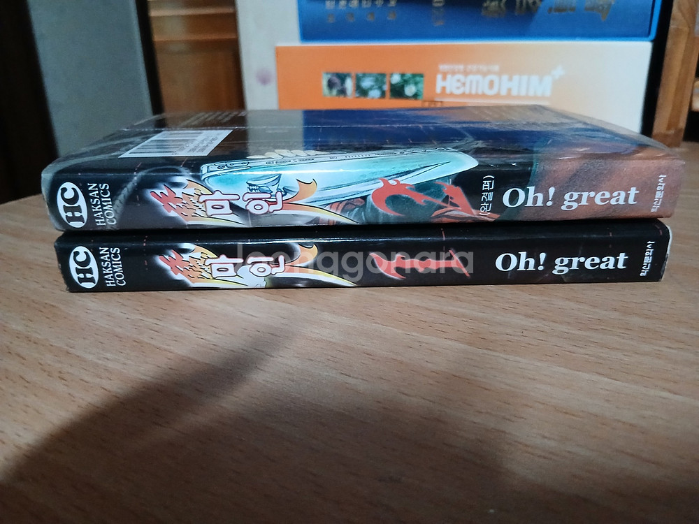 Oh!Great - 마인 (魔人) 1-2 완 (초판) (2권만 밀봉)--1