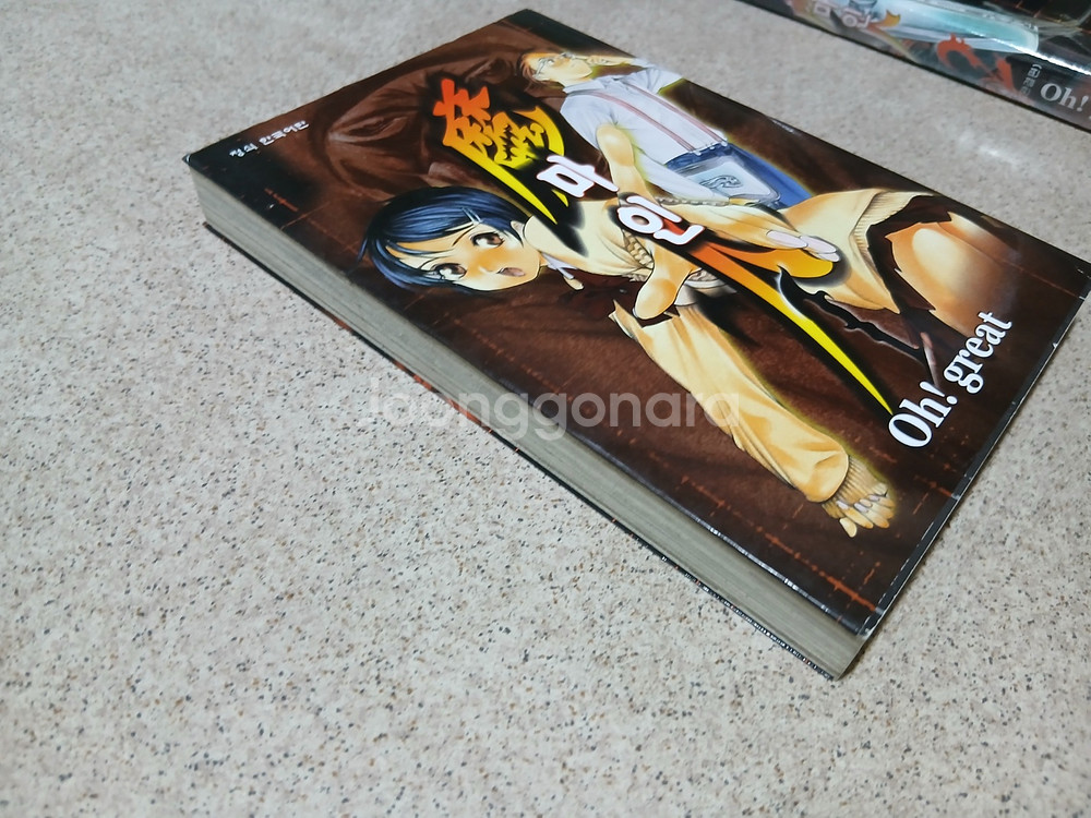 Oh!Great - 마인 (魔人) 1-2 완 (초판) (2권만 밀봉)--3