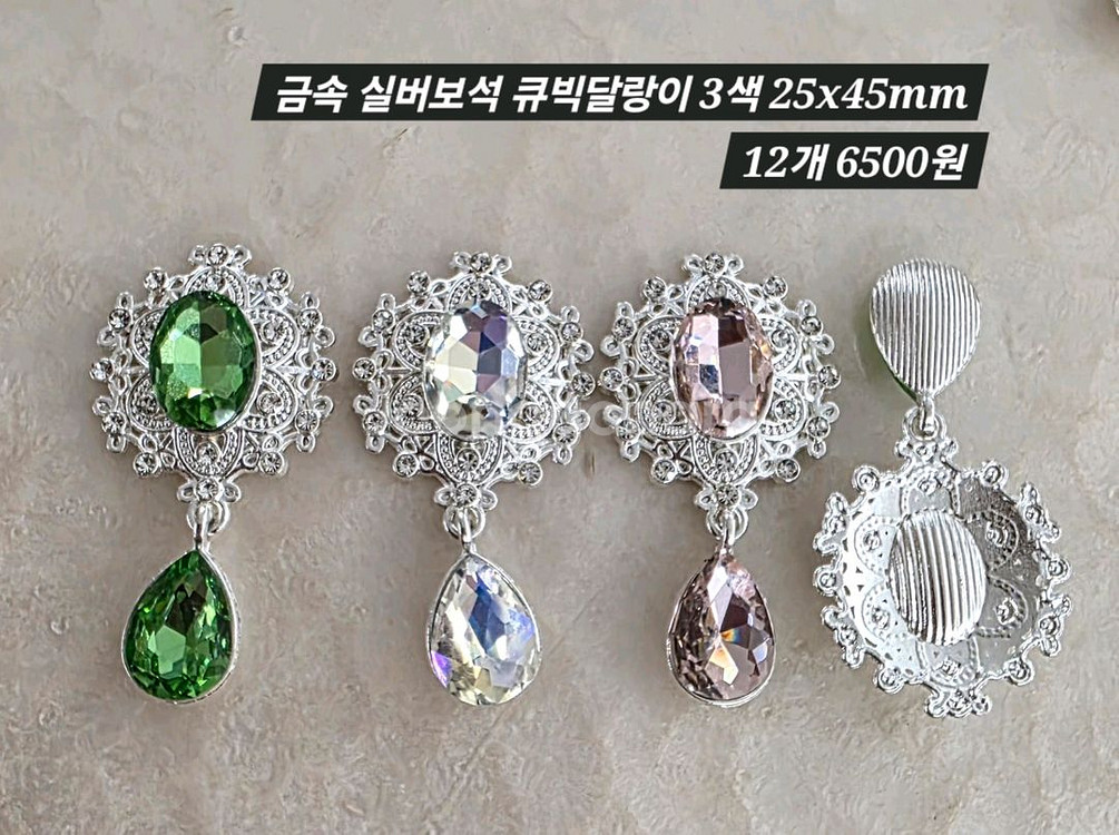 금속 실버보석 큐빅달랑이 3색 12개 일괄--1