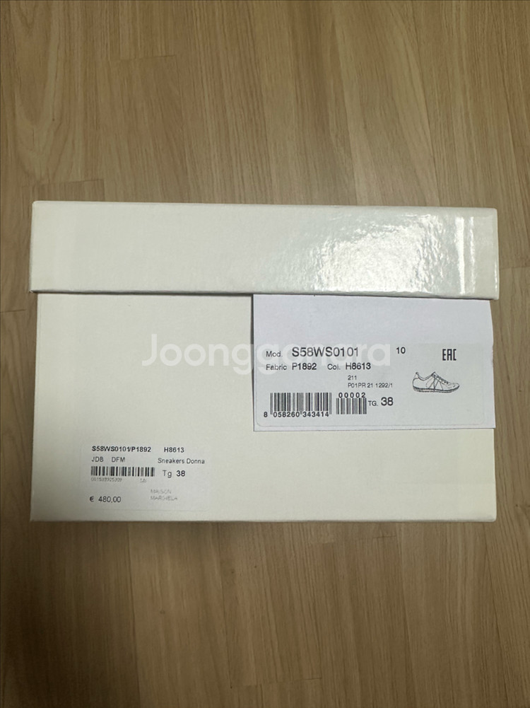 메종마르지엘라 독일군 페인팅 스니커즈 38 사이즈--5