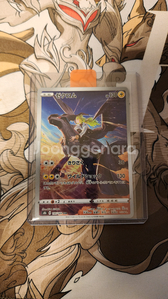 포켓몬카드 제크로무 s8b 195/184 일판--0