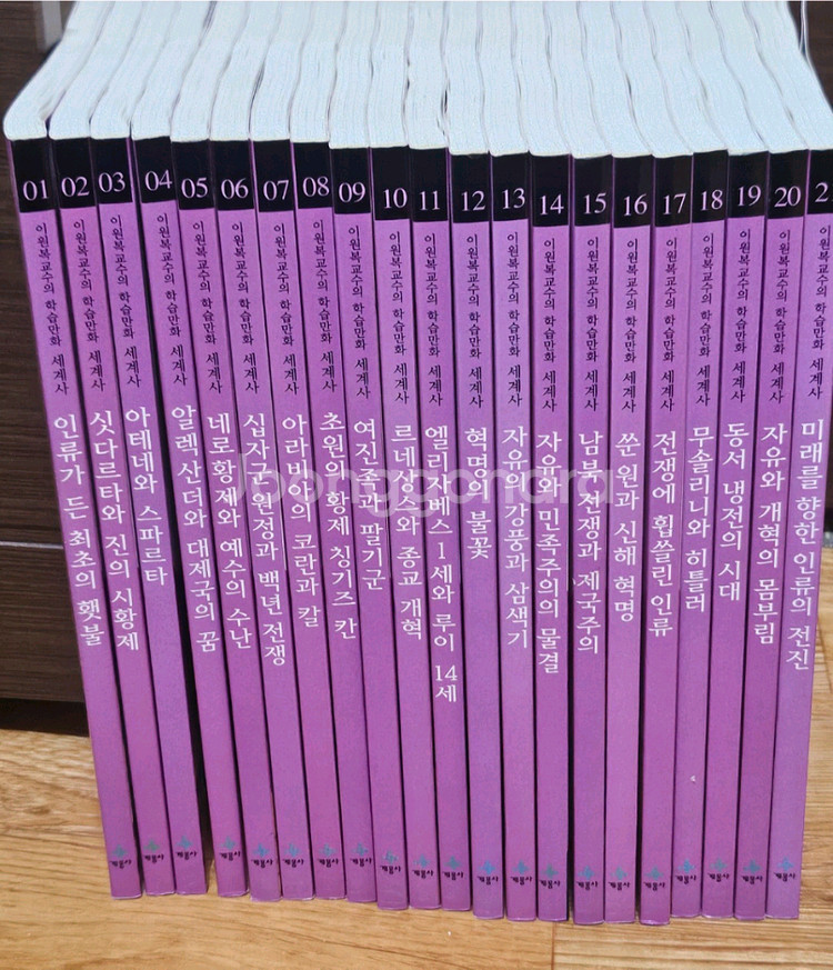 이원복 한국사, 세계사 (총41권) 택포--0