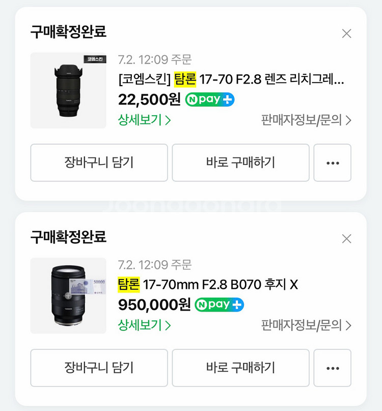 탐론 17-70mm 후지 X마운트--4