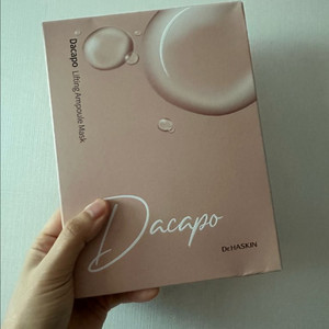 리헨느 닥터하스킨 마스크팩 발광팩