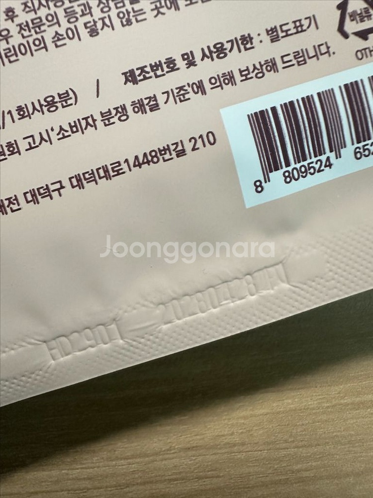 리헨느 닥터하스킨 마스크팩 발광팩--1