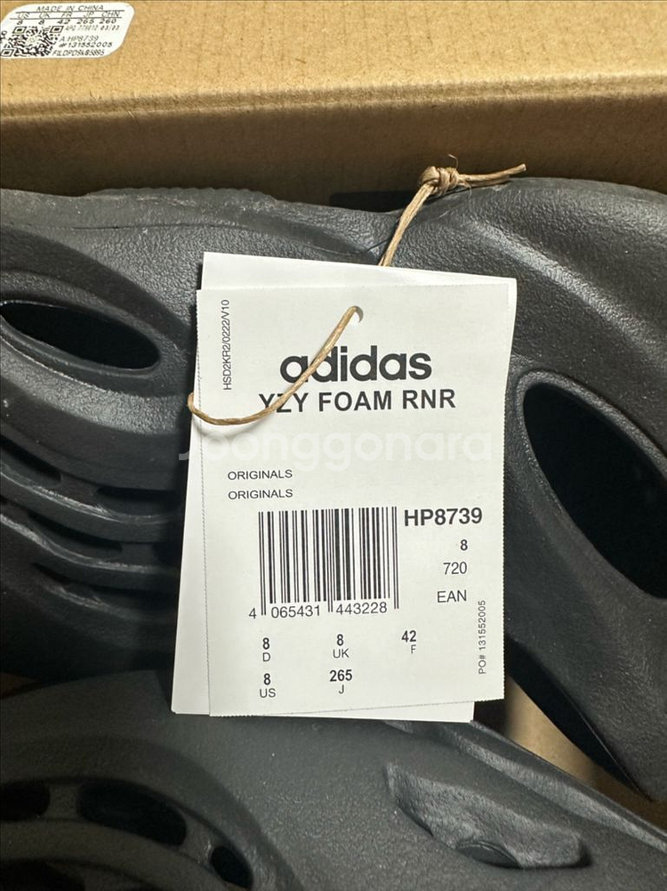 아디다스 이지부스트 폼러너 265 오닉스 새제품 급--1