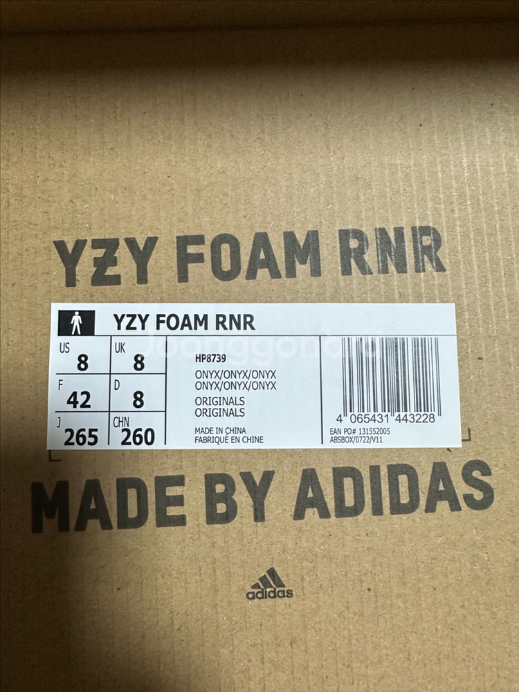 아디다스 이지부스트 폼러너 265 오닉스 새제품 급--3